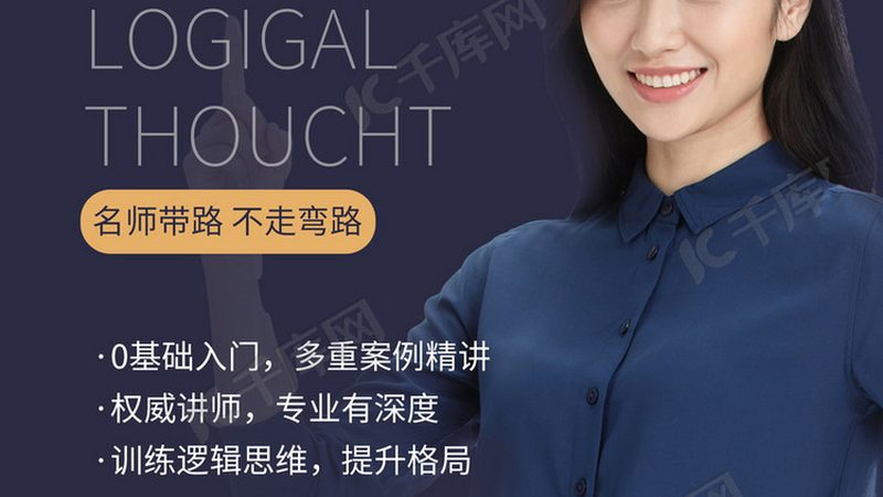 企业培训行业：揭秘前十名机构背后的真实对比