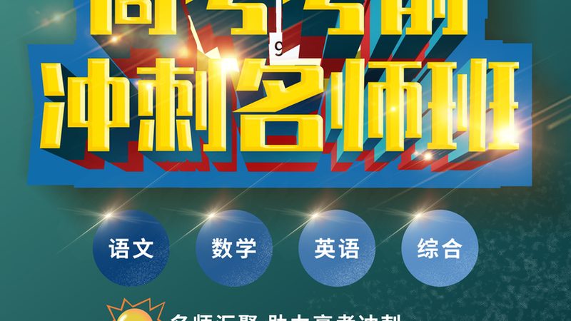 教师资格证培训课程报名攻略：四大关键步骤解析**