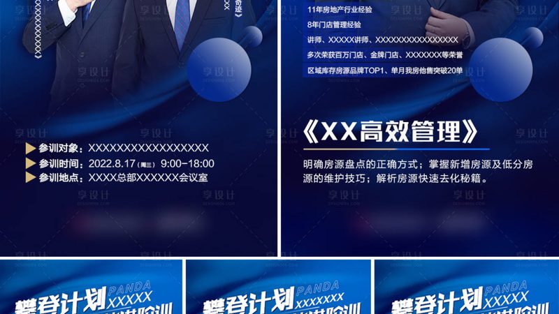创业型职业培训项目推荐