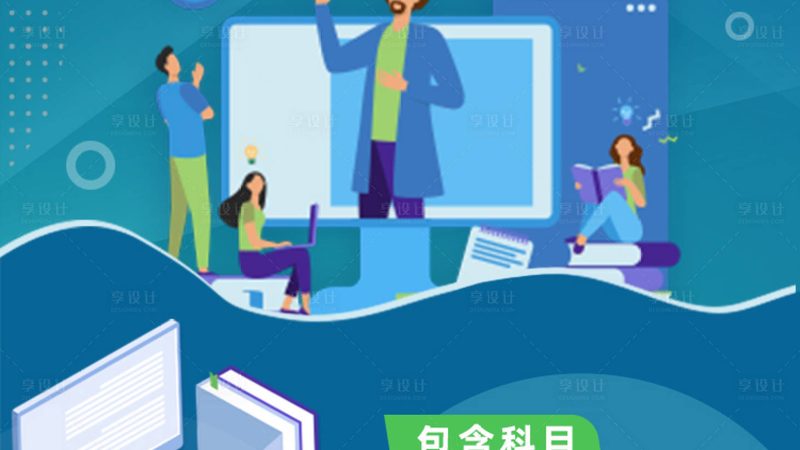 职业培训短期班与长期班：如何选择最适合你的学习路径